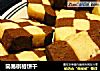 简易棋格饼干的做法