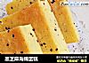 黑芝麻海绵蛋糕的做法