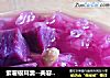 紫薯银耳羹--美容养颜的身边食材的做法