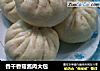 香干香菇酱肉大包的做法