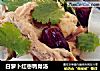 白萝卜红枣鸭骨汤的做法
