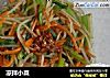 凉拌小菜的做法