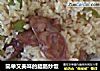简单又美味的腊肠炒饭的做法