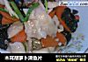 木耳胡萝卜滑鱼片的做法