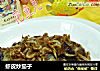 虾皮炒茄子的做法