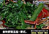 金秋螃蟹走起~泰式咖喱蟹初尝试！的做法