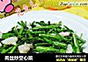 肉丝炒空心菜的做法