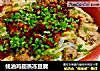 蚝油鸡翅蒸冻豆腐的做法