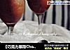 【巧克力慕斯Chocolate Mousse】的做法