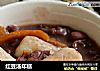 红豆汤年糕的做法
