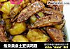 瘦身美食土豆烧鸡翅的做法