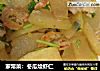家常菜：冬瓜烩虾仁的做法