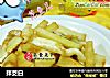 拌茭白的做法