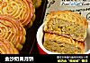 金沙奶黄月饼的做法