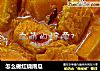 怎么做红烧南瓜的做法