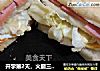 开学第2天，火腿三明治的做法