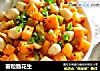 薯粒脆花生的做法