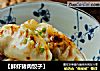 【鲜虾猪肉饺子】的做法