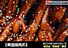 【啤酒烧鸡爪】的做法