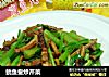 鱿鱼鲞炒芹菜的做法
