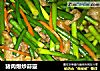 猪肉爆炒蒜薹的做法
