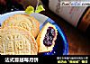 法式蔓越莓月饼的做法