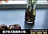 属于秋天的美味小零嘴-----蜜汁烤栗子的做法