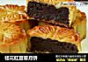 桂花红豆蓉月饼的做法