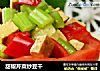 甜椒芹菜炒豆干的做法