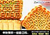 中秋情怀—给自己和家人的月饼的做法