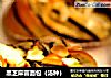 黑芝麻蓉面包（汤种）的做法