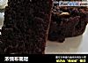 浓情布朗尼的做法