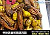 中秋美食板栗烧鸡翅的做法