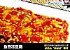 鱼香冻豆腐的做法