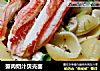 蟹肉奶汁贝壳面的做法