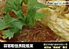 蒜蓉粉丝蒸娃娃菜的做法