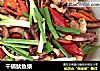 干锅鱿鱼须的做法