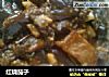 红烧茄子的做法