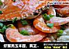 虾蟹蒸玉米面，真正色香味俱全的做法