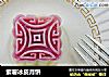 紫薯冰皮月饼的做法