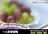 一人份紫薯糊的做法