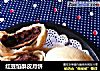 红豆馅酥皮月饼的做法