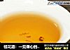桂花酒：一见倾心的中秋家酿美酒的做法