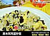 黑木耳鸡蛋炒饭的做法
