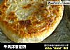 牛肉洋葱馅饼的做法