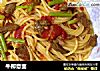 牛柳意面的做法