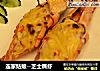 连家姑娘--芝士焗虾的做法