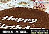 提拉米苏（生日蛋糕版）的做法