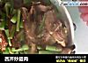 西芹炒腊肉的做法