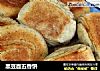 黑豆面五香饼的做法